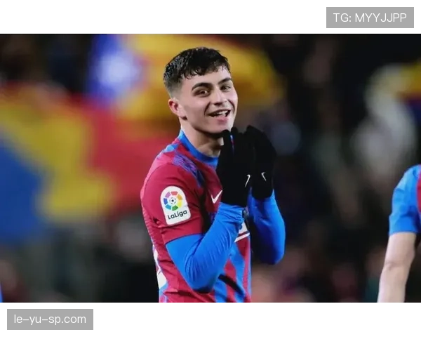 佩德里：金童奖得主确立欧洲顶级新星地位